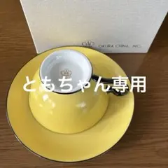 大倉陶園 色蒔き モニング碗皿 イエロー ひげメガネ 希少 - メルカリ