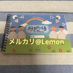 エイリアンステージ　ALIEN STAGE　ALNST　ブックレット　中国語