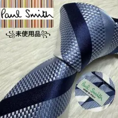 【未使用品】Paul Smith ネクタイ　高級シルク　レジメンタル