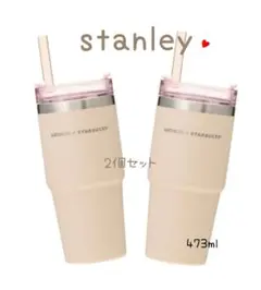 スターバックス　スタンレー　3WAYステンレスタンブラー STANLEY　2個
