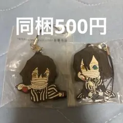 鬼滅の刃 ラバーストラップ 2個セット 伊黒小芭内
