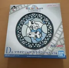 ☆新品未開封品☆【一番くじ】《クレヨンしんちゃん名作シネマズVol2 