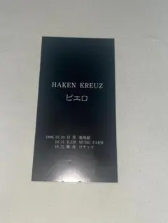 PIERROT 限定シングルCD「HAKEN KREUZ」 - メルカリ