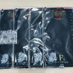 さ*ん様 一番くじ　呪術廻戦　ハーフタオル　アクリルキーホルダー