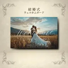 オーダーメイド｜ウェルカムボード｜ウェルカムスペース｜結婚式｜写真｜パネル