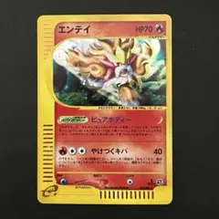 2026年最新】エンテイ カードの人気アイテム - メルカリ