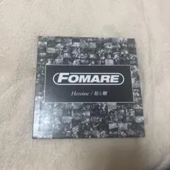 2026年最新】fomare 飴と鞭の人気アイテム - メルカリ