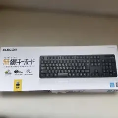 【試用のみ】ELECOM 無線キーボード フルサイズ TK-FDM106TBK