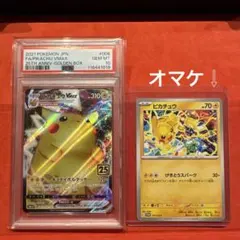 【PSA10】ピカチュウVMAX プロモ 25th ポケモンカードゲーム