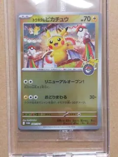 【未開封】トウホクのピカチュウ プロモカード スペシャルBOX ポケモン o2