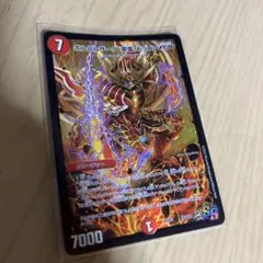 デュエルマスターズ ボルバルザーク・紫電・ドラゴン P's