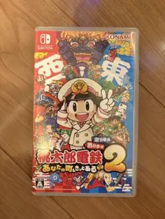 Switch 桃太郎電鉄2 あなたの町も きっとある 東日本編+西日本編