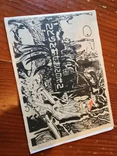 福士千裕　直筆絵画■カオスラウンジ　一輪社　黒瀬陽平　梅沢和木　藤城嘘　村上隆 2025年最新】カオスラウンジの人気アイテム - メルカリ