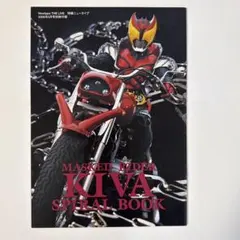 Newtype THE LIVE 特撮ニュータイプ別冊付録　仮面ライダーキバ