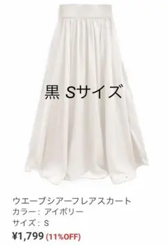 GRL プリーツロングスカート