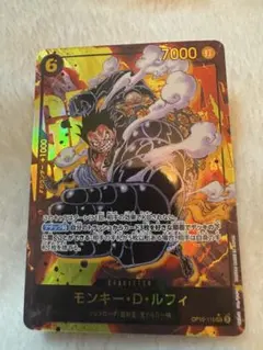 モンキー・D・ルフィ SEC-P [OP10-118]