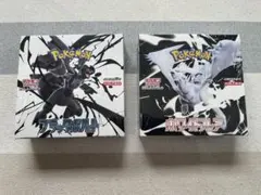 ブラックボルト、ホワイトフレア各1BOXシュリンク付き