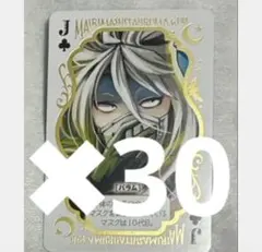 魔入りました!入間くん　50巻 特装版 バラム トランプ 30枚