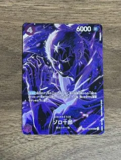 ゾロ十郎 SR SP(スペシャルカード) ST18-004