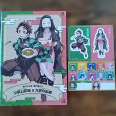 すき家 × 鬼滅の刃 竈門炭治郎　竈門禰豆子　ノート＆シールセット