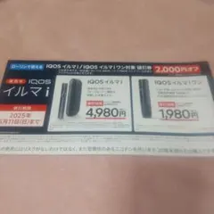 【即日発送!!】IQOS イルマ i 割引クーポン 2,000円オフ