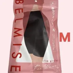 BELMISE スリムガードル 骨格ウェーブ Mサイズのサムネイル