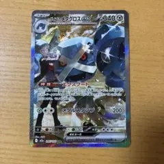 ポケモンカード MEGAドリームex ダイゴのメタグロスex SAR