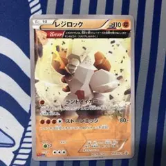 レジロック：コロコロイチバン! 2月号 付録 PROMO XYシリーズプロモー… レジロック：コロコロイチバン! 2月号 付録 PROMO XYシリーズ