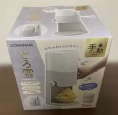 DOSHISHA とろ雪 手動かき氷器　型番IS-TY-B 5GYのサムネイル