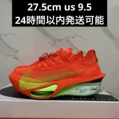新品NIKE ALPHAFLY3 アルファフライ 27.5cm