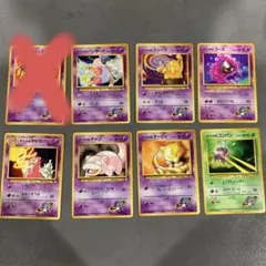 ポケカ旧裏　ナツメのポケモン7枚セット