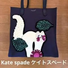 美品 ケイトスペード Kate spade スパンコール 猫 トートバッグ