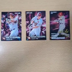 カルビー プロ野球チップス 楽天イーグルス　スター、タイトルホルダー 合計3枚