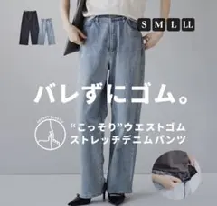 試着のみ　こう見えて私、実は「ラク」してます。 ワイド デニム　ジーンズ　ブルーのサムネイル