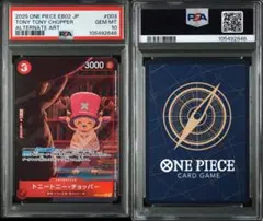 PSA10トニートニー・チョッパー R パラレル EB02-003