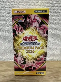 2026年最新】遊戯王 PREMIUM PACK 2026 BOXの人気アイテム - メルカリ