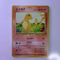 ヒトカゲ ○ 第1弾拡張パック - メルカリ