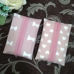 ミニティッシュケース　☆　ラテカラー　☆　リボン柄　ハート柄　☆　2個セット