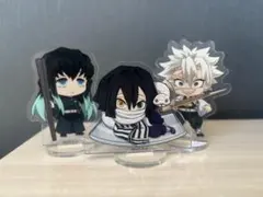 鬼滅の刃 アクリルスタンド 3体セット