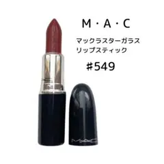 2025年最新】mac ラスターガラス リップスティックの人気アイテム