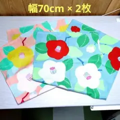 椿 綿風呂敷 70cm 2枚セット
