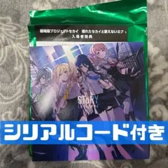 プロセカ映画特典 レオニ Leo/need コード付き