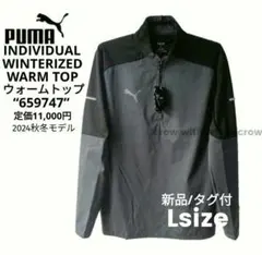 L■新品 プーマ WINTERIZED ウォームトップ 定価11,000円 防寒