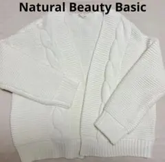 ざっくり ローゲージ Natural Beauty Basic カーディガン M