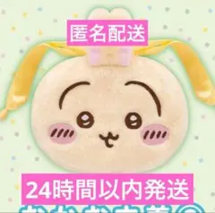 ちいかわ おかお巾着2 うさぎ