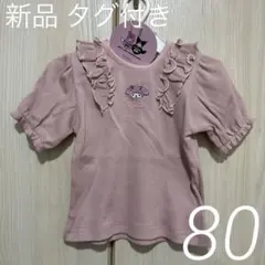 【新品タグ付き】マイメロディ フリル半袖トップス 80cm ピンク サンリオ