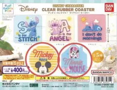 Disney character クリアラバーコースター