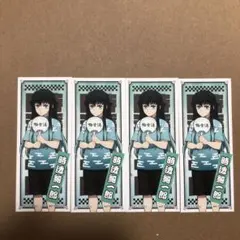 極楽湯　鬼滅の刃　時透無一郎　特典　4枚