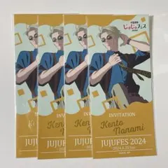 呪術廻戦 じゅじゅフェス2024 七海建人 カード