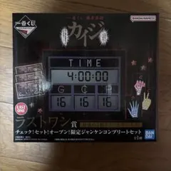 カイジ 一番くじ ラストワン賞